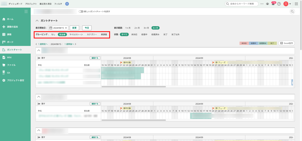 Backlog画面のスクリーンショット